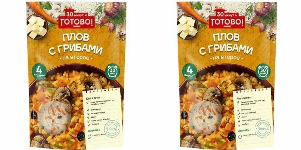 Готово! Смесь круп Плов с грибами, 250 г, 2 шт