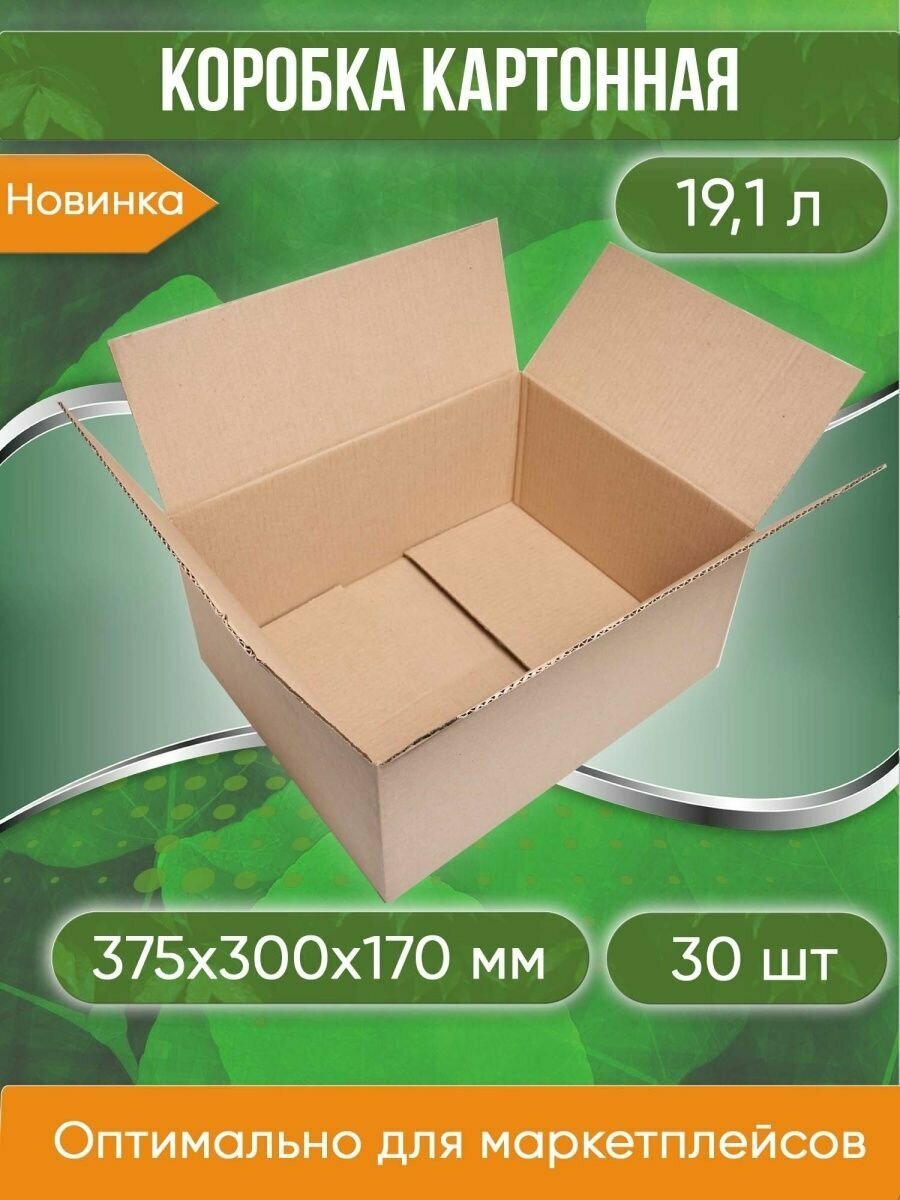 Коробка картонная 375х30х17 см объем 191 л 30 шт. (Гофрокороб 375х300х170 мм )