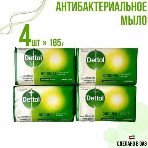 Туалетное мыло DETTOL антибактериальное Dettol-original, 165г х 4 шт мыло туалетное dettol original антибактериальное 100 г