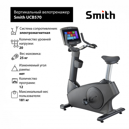 фото Велотренажеры smith велотренажер smith ucb570