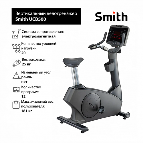 фото Велотренажеры smith велотренажер smith ucb500