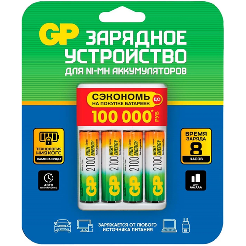 Зарядное устройство GP E411 + 4x AA 2100mAh (GP E411/210AAHCCS-2CR1) gp зарядное устройство для батареек e411 75aaahccs 2cr1