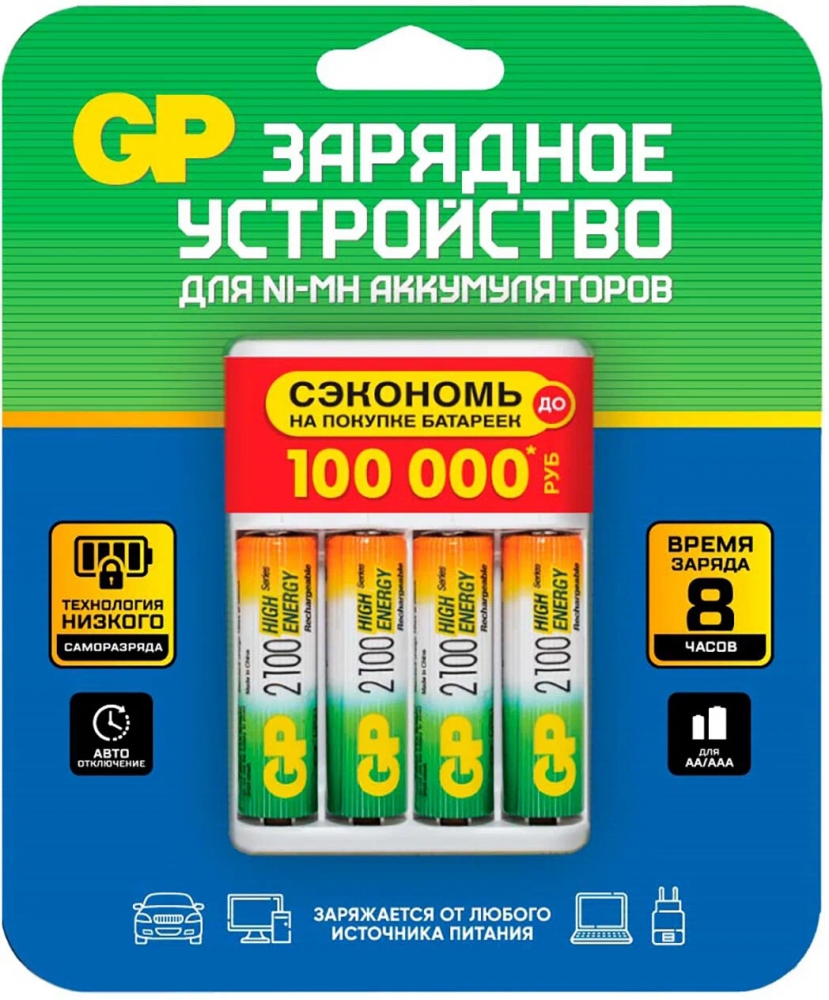 Зарядное устройство GP Е411 + 4x AA 2100mAh (GP Е411/210AAHCCS-2CR1)