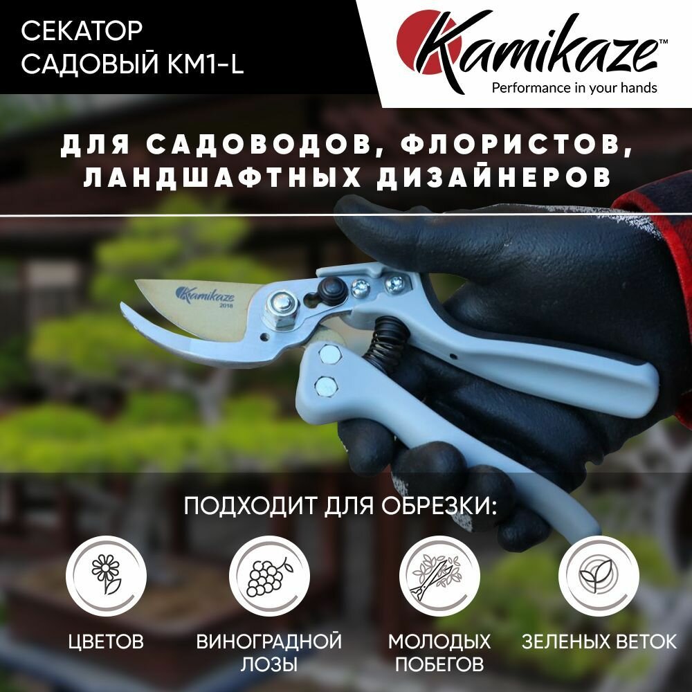 Секатор садовый Kamikaze KM1-L - фотография № 2