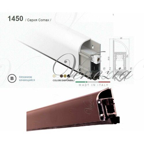 Автопорог - антипорог накладной для дверей Venezia 1450 ширина 500-700 мм рег-ка 1 уровень т. кор