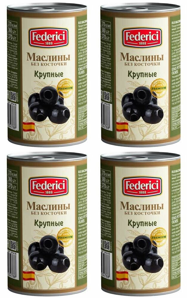 Federici Маслины крупные без косточки, 350 г, 4 шт