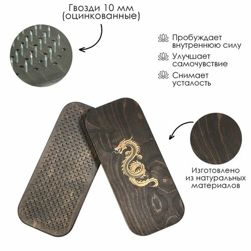 фото Садху, доска с гвоздями, для йоги "дракон", 2 шт, шаг 10 мм, 33 х 15 см