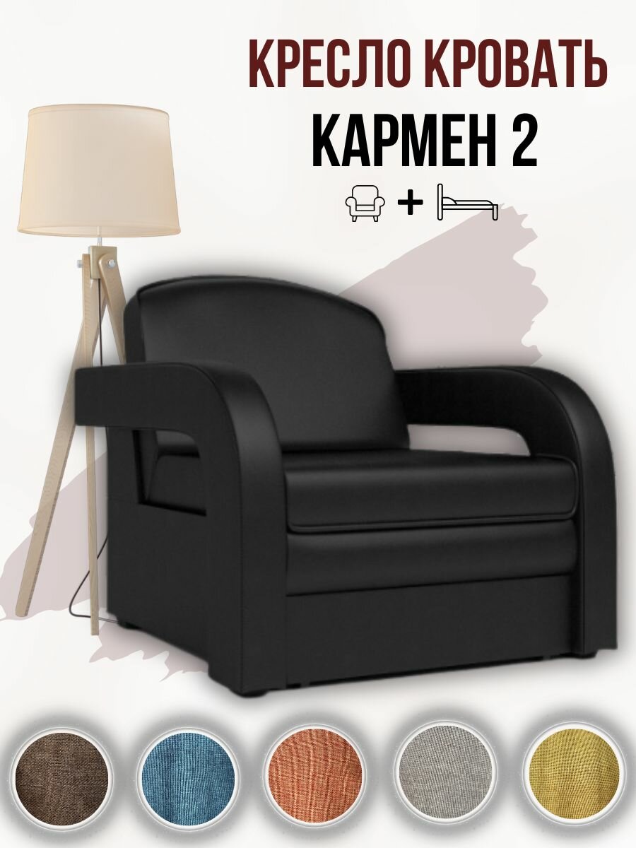 фото Кресло-кровать Кармен 2 Коричнево-Бежевый Рогожка, механизм Выкатной