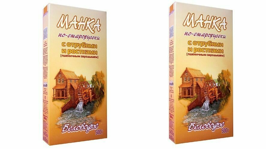 Крупа Беловодье, Манка по-старорусски, 500 г, 2 уп