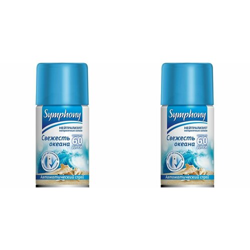 Автоматический освежитель воздуха, Symphony Expert, свежесть океана, сменный баллон, 250 мл, 2 шт
