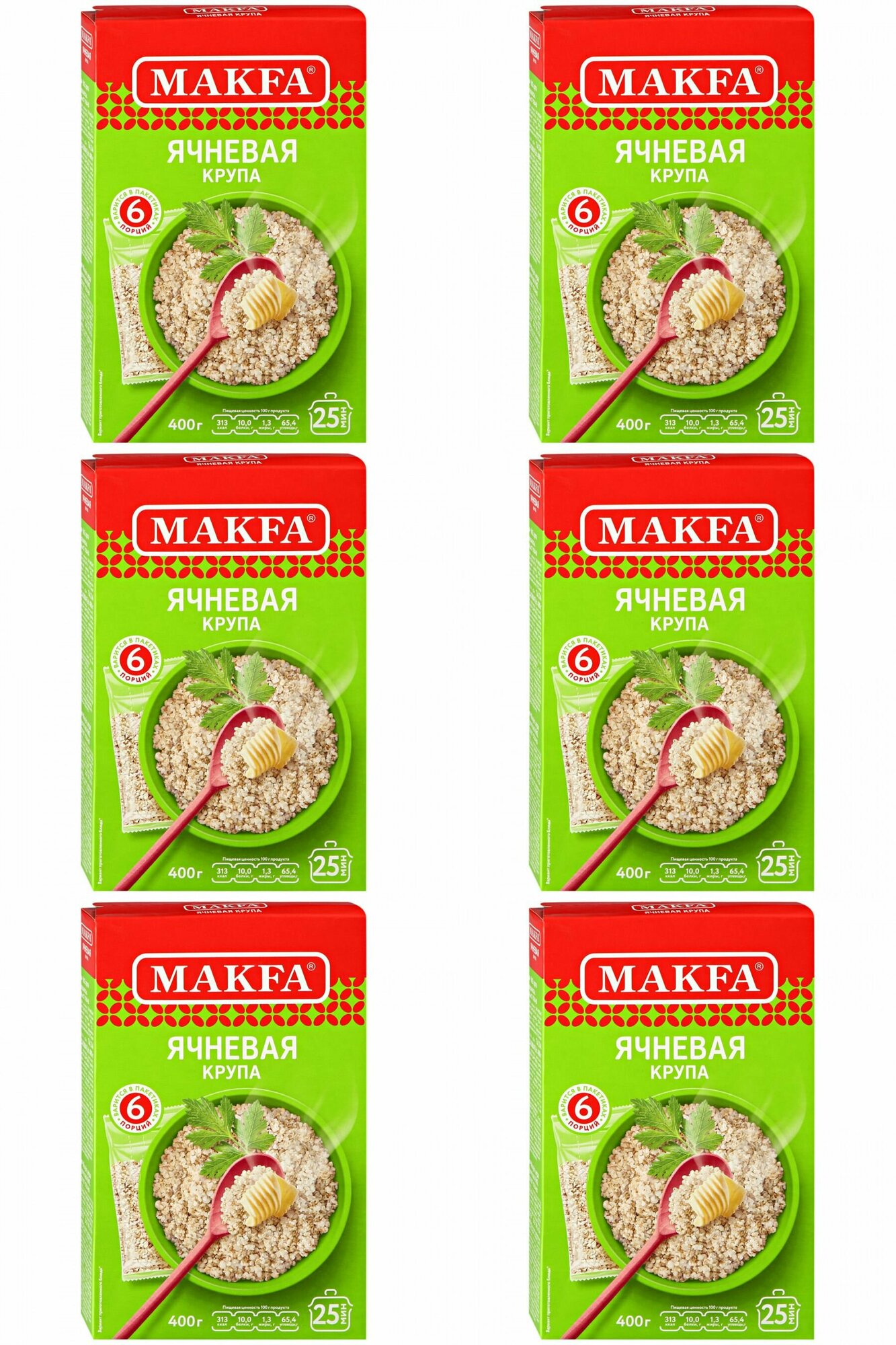 Makfa Крупа ячневая, 6 пакетов, 400 г, 6 уп