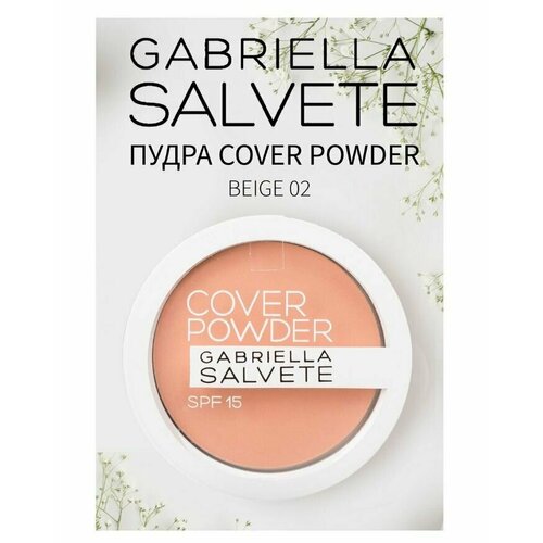 GABRIELLA SALVETE Пудра с высокой степенью покрытия COVER POWDER IVORY тон № 2