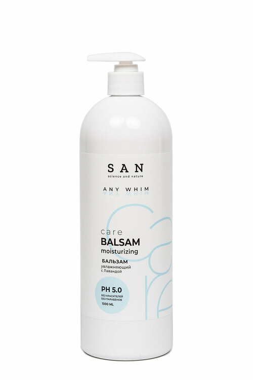 Бальзам для волос SAN Professional ANY WHIM Бальзам увлажняющий с маслом и цветочным экстрактом Лаванды 1000мл