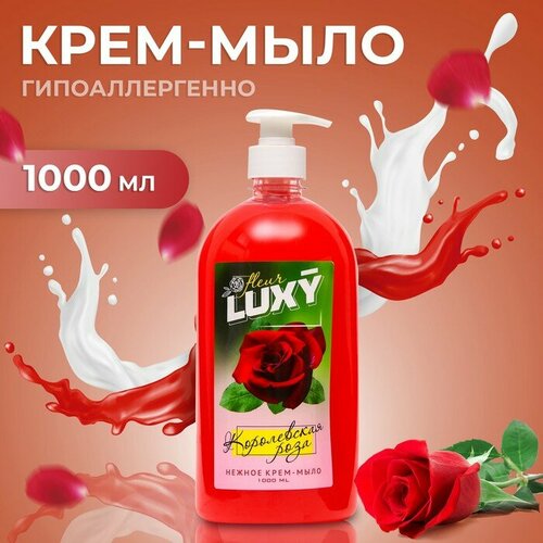 Крем-мыло жидкое Luxy Fleur королевская роза с дозатором,1 л жидкое крем мыло дозатором 1 л