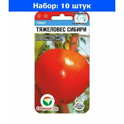 Томат Тяжеловес Сибири 20шт Дет Ранн (Сиб сад) - 10 пачек семян яблонька сибири 20шт томат сиб сад