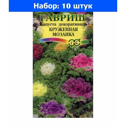 Капуста декор. Кружевная мозаика 0,05г Одн 60см (Гавриш) Монастырский огород - 10 пачек семян