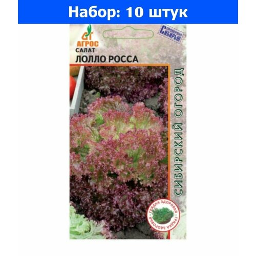 Салат Лолло Росса листовой 0,3г Ранн (Агрос) - 10 пачек семян салат дубачек мс листовой 0 3г ранн агрос сибирский огород 10 ед товара