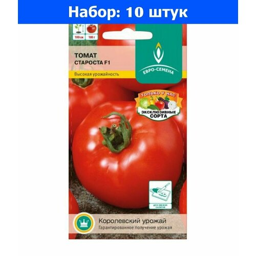Томат Староста F1 10шт Дет Ранн (Евро-сем) - 10 пачек семян томат соломон f1 10шт дет ранн евро сем 10 пачек семян