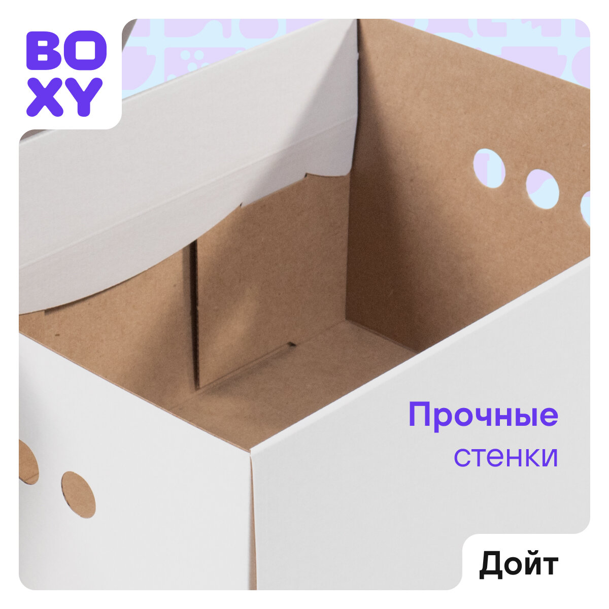 Коробка для интерьера и организации хранения вещей BOXY дойт с ручками, гофрокартон, белая, 34х25х18,5 см, в упаковке 5 шт