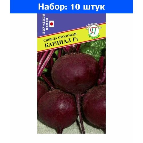 свекла экшен f1 1г округлая ранн гавриш 10 ед товара Свекла Кардиал F1 1г округлая Ранн (Престиж) - 10 пачек семян