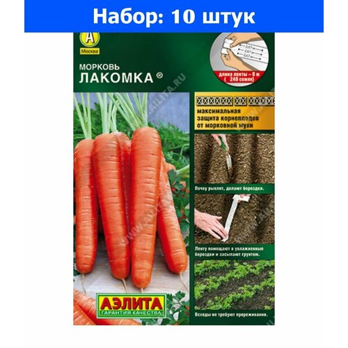 Морковь на ленте Лакомка 8м Ср (Аэлита) - 10 пачек семян