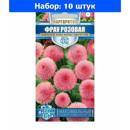 Маргаритка Фрау Розовая 5шт Дв 15см (Гавриш) Русский богатырь - 10 пачек семян