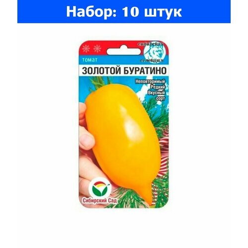 Томат Золотой Буратино 20шт Дет Ср (Сиб сад) - 10 пачек семян