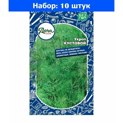 Укроп Кустовой 1.5г Ср (Дачаtime) - 10 пачек семян морковь самсон 0 5г ср дачаtime 10 пачек семян