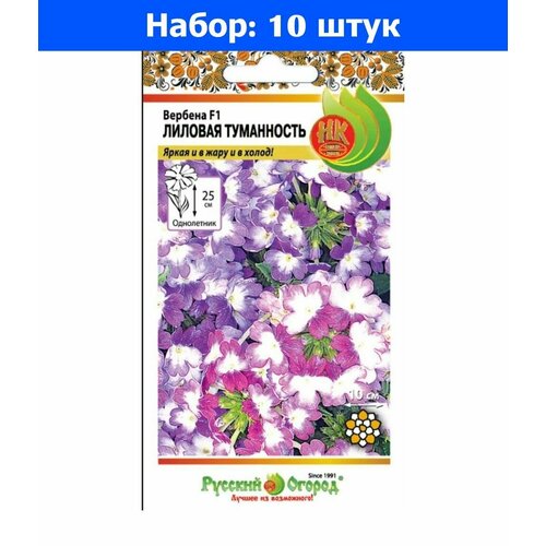 Вербена Лиловая туманность F1 5шт Одн 25см (НК) - 10 пачек семян вербена идеал 0 2г одн смесь 25см нк 10 пачек семян