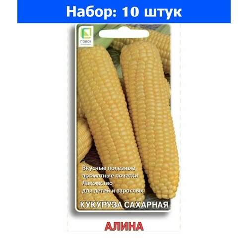 Кукуруза Алина сахарная 5г Ср (Поиск) - 10 пачек семян