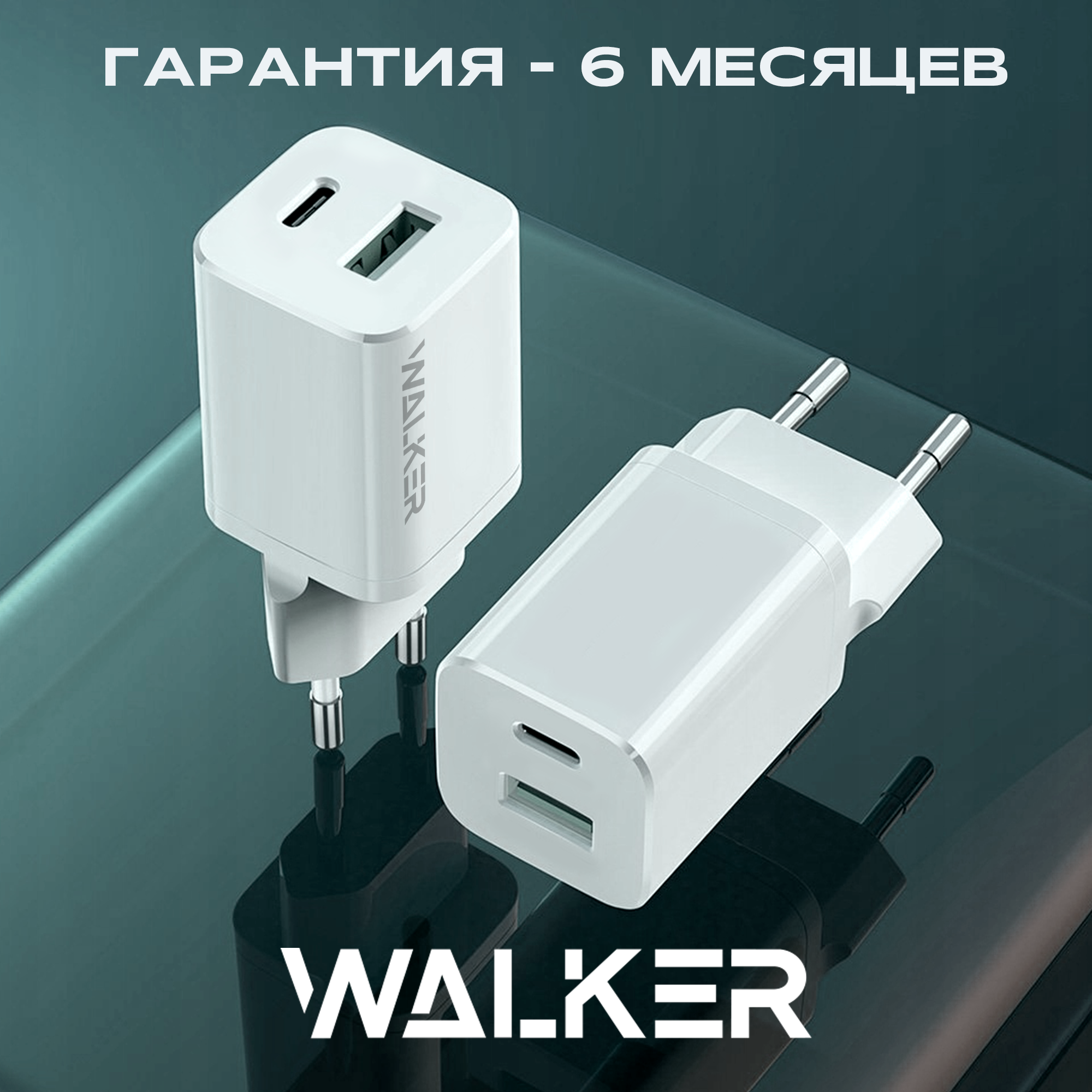 СЗУ WALKER WH-60, 3А, 30Вт, USBx1/Type-Cx1, быстрая зарядка QC 3.0+PD, блочок — фото 7