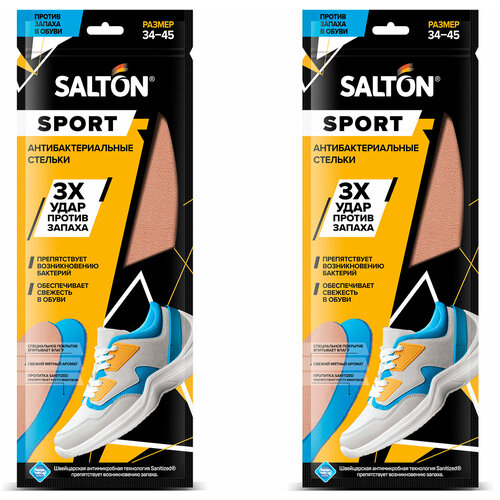 SALTON Sport Стельки спортивные Тройной удар против запаха (2шт в наборе)