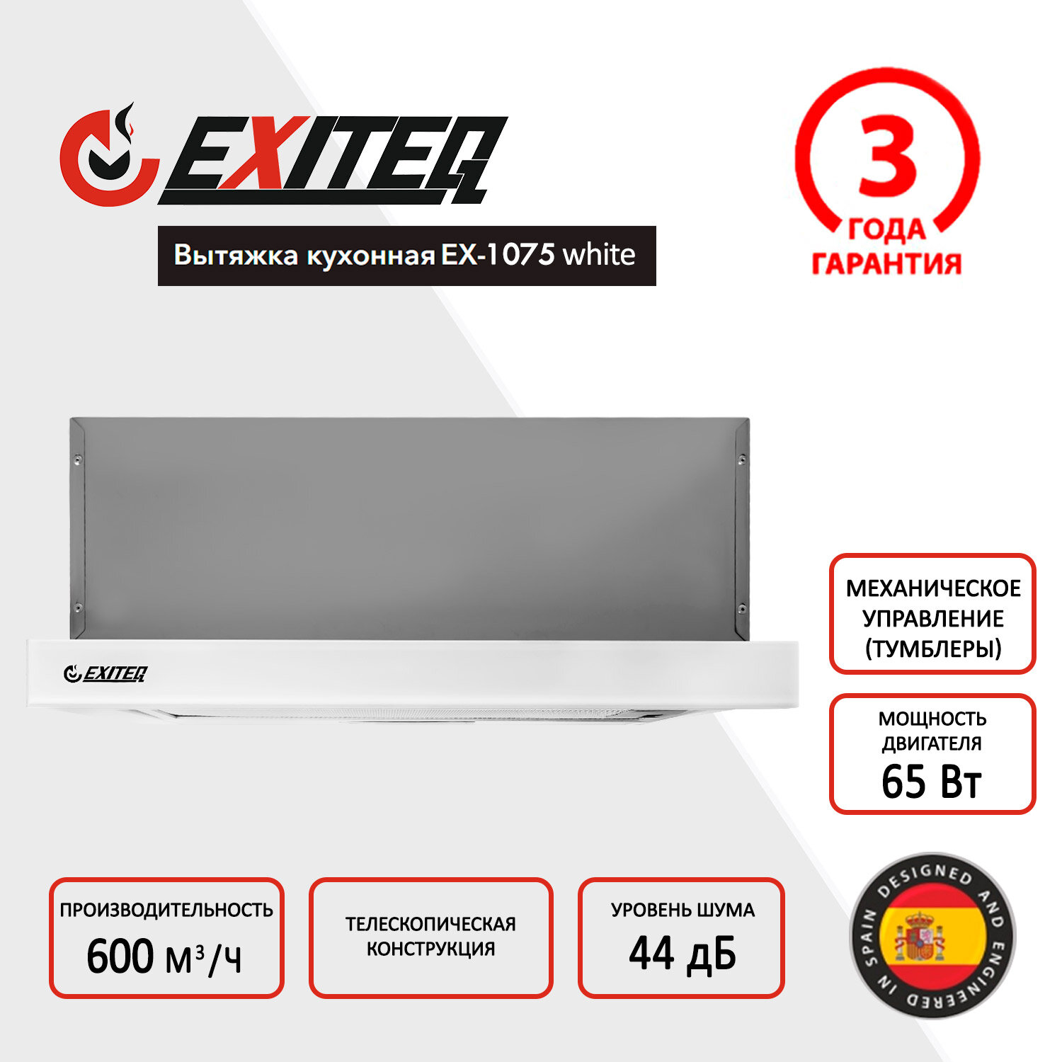 Встраиваемая вытяжка EX-1075 white glass