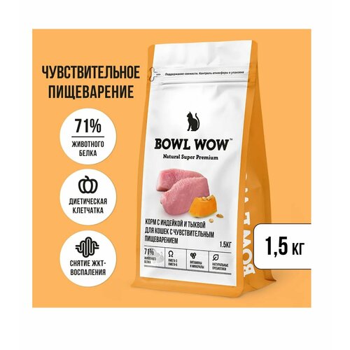 Сухой корм BOWL WOW с индейкой, курицей и тыквой для кошек с чувствительным пищеварением 1,5 кг