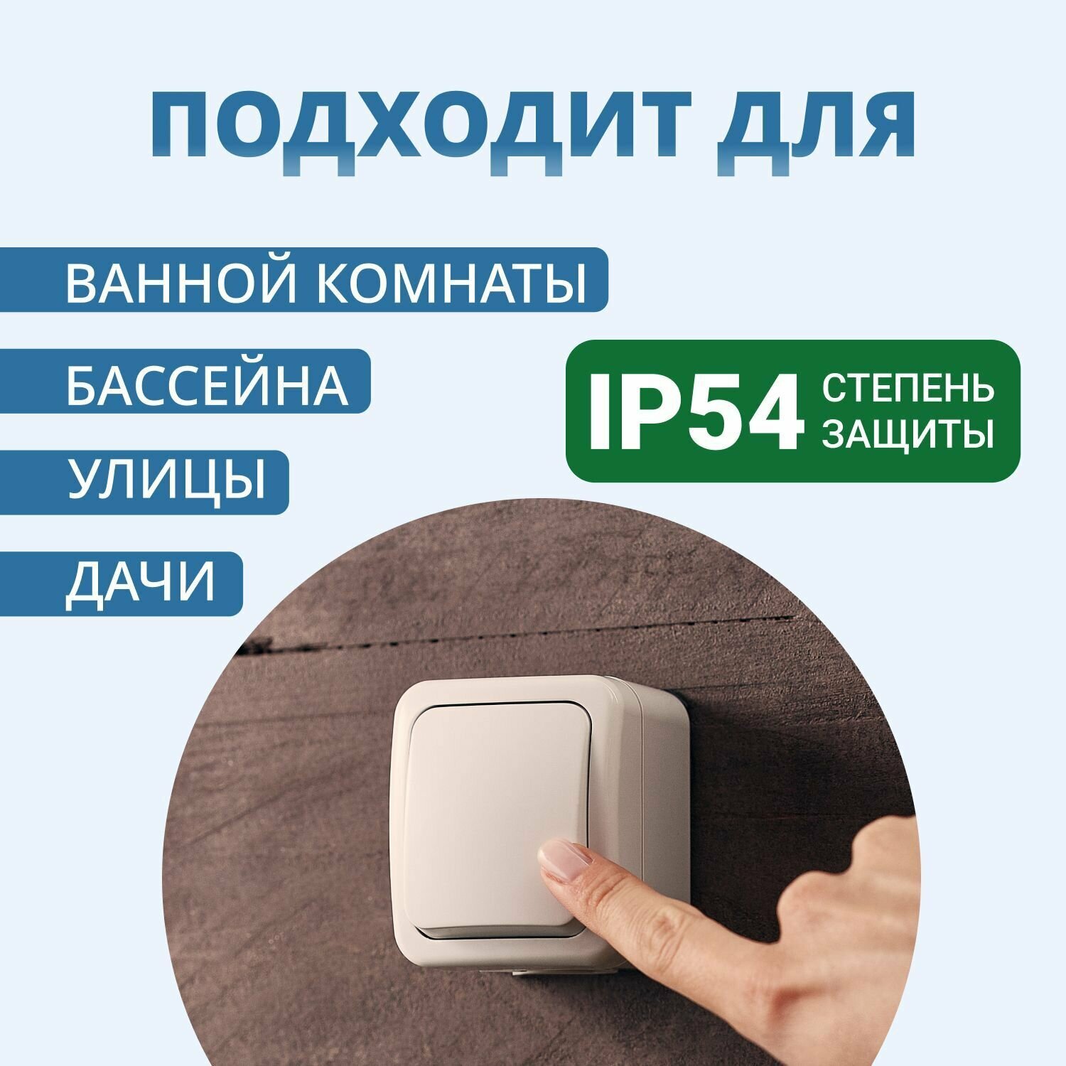выключатель kranz 1клав. mini og наружная серия, ip54, белый, kr-78-0601 - фото №9