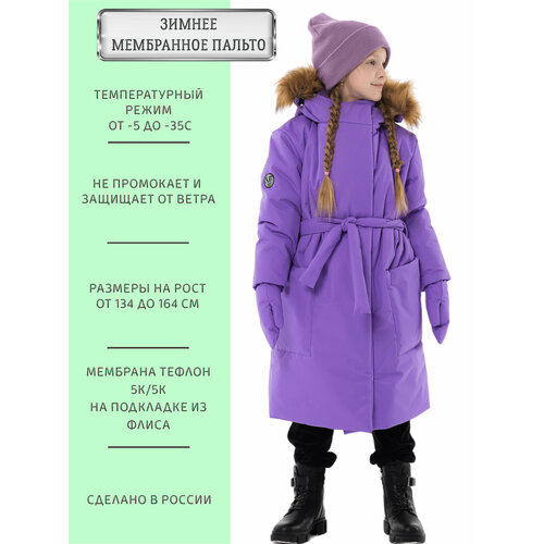 Куртка ANGEL FASHION KIDS, размер 152-158, фиолетовый куртка angel fashion kids размер 152 158 бирюзовый