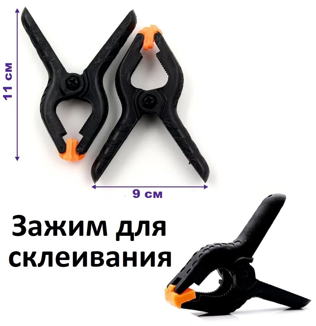 фото Зажим-прищепка для склеивания