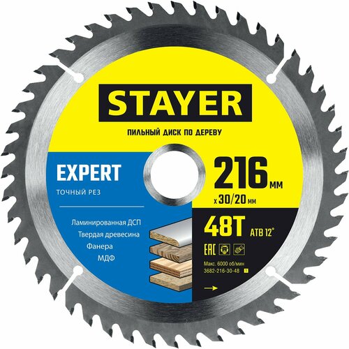 STAYER EXPERT 216 x 30/20мм 48Т, диск пильный по дереву, точный рез stayer expert 190 x 20 16мм 48т диск пильный по дереву точный рез