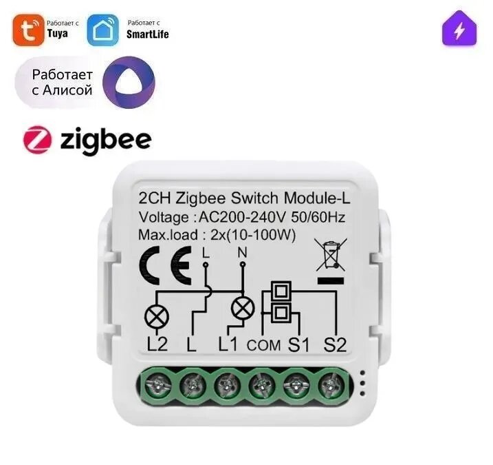 Новое Умное реле микромодуль ZIGBEE 3.0 на 2 канала для Яндекс Алисы Tuya Mini без нуля с конденсатором
