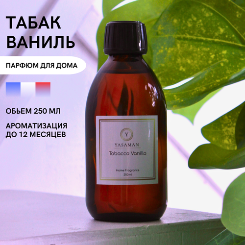 Ароматический диффузор для дома Yasaman 