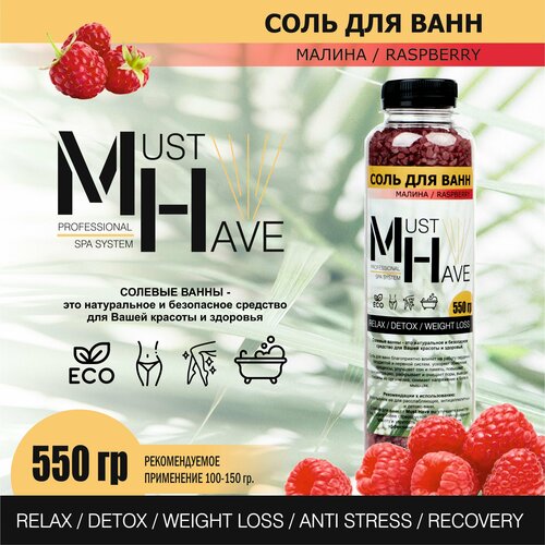 Соль для ванны мерцающая с шиммером MustHave Малина