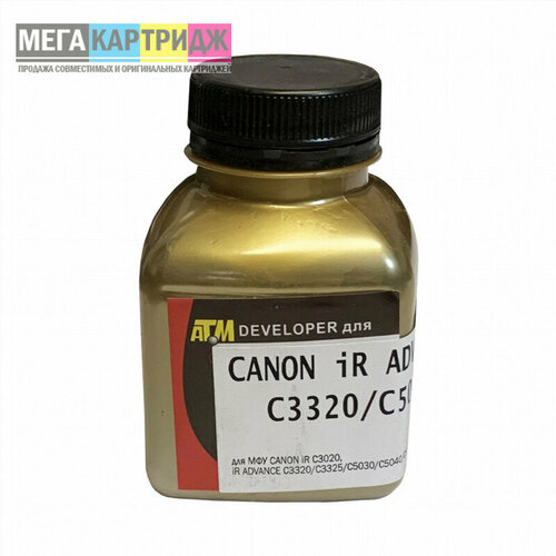 тонер для canon ir c3025 ir advance c3320 c3325i фл 207 син chemical mki gold atm Носитель (carrier) для CANON iR С3020, iR ADVANCE С3320/C3325/C5030/C5040 (фл,31) Gold ATM