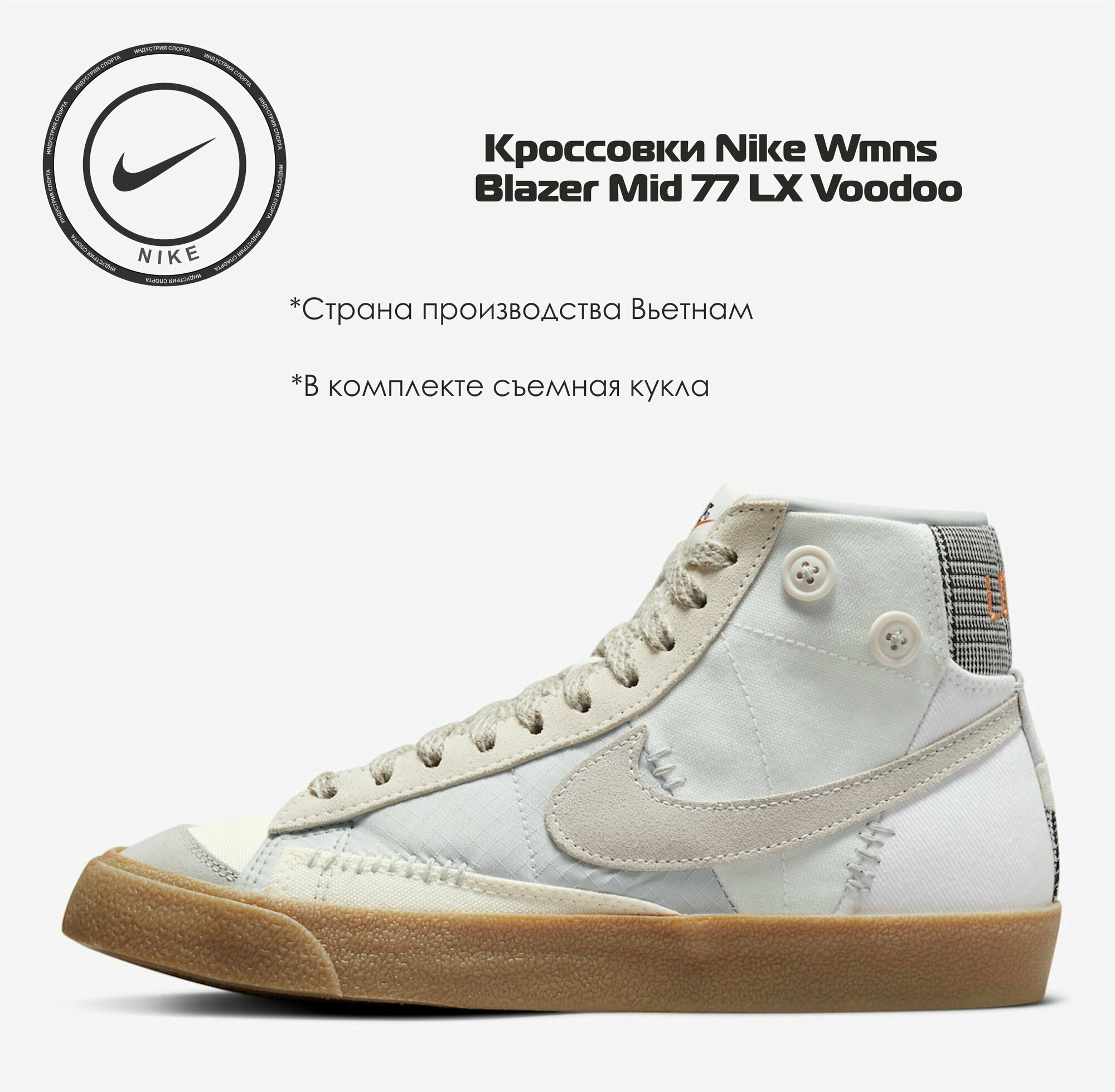 Кеды NIKE Blazer Mid '77 Voodoo, размер 6.5 US, beige/white