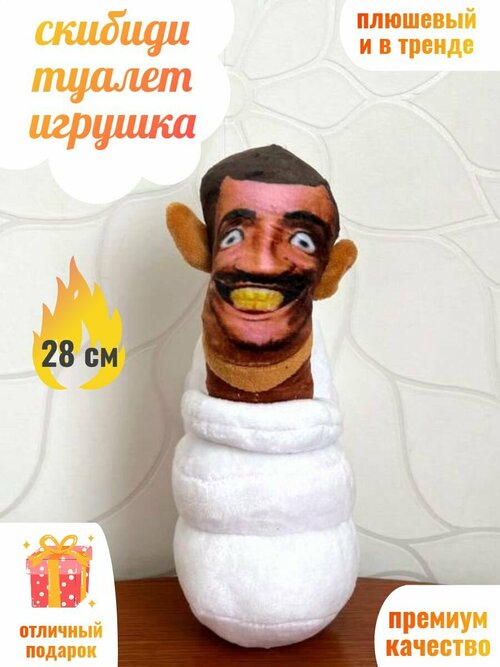 Cкибиди туалет игрушка Skibidi Toilet элита