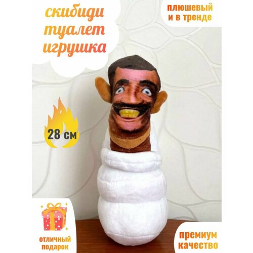 Cкибиди туалет игрушка Skibidi Toilet элита