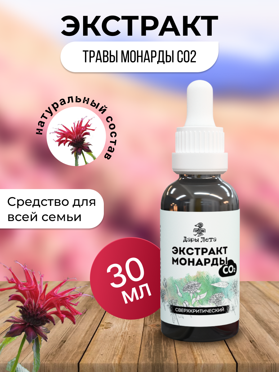 Масло монарда для ногтей 30мл — купить в интернет-магазине по низкой ...