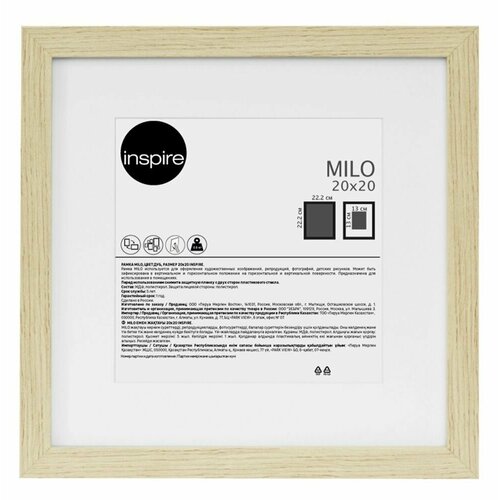 Рамка Inspire Milo 20x20 см цвет дуб рамка inspire lucia 50x40 см цвет бежевый