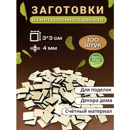 Деревянные заготовки для рукоделия, творчества заготовка для поделки набор для творчества кружки набор для рукоделия заготовки для творчества