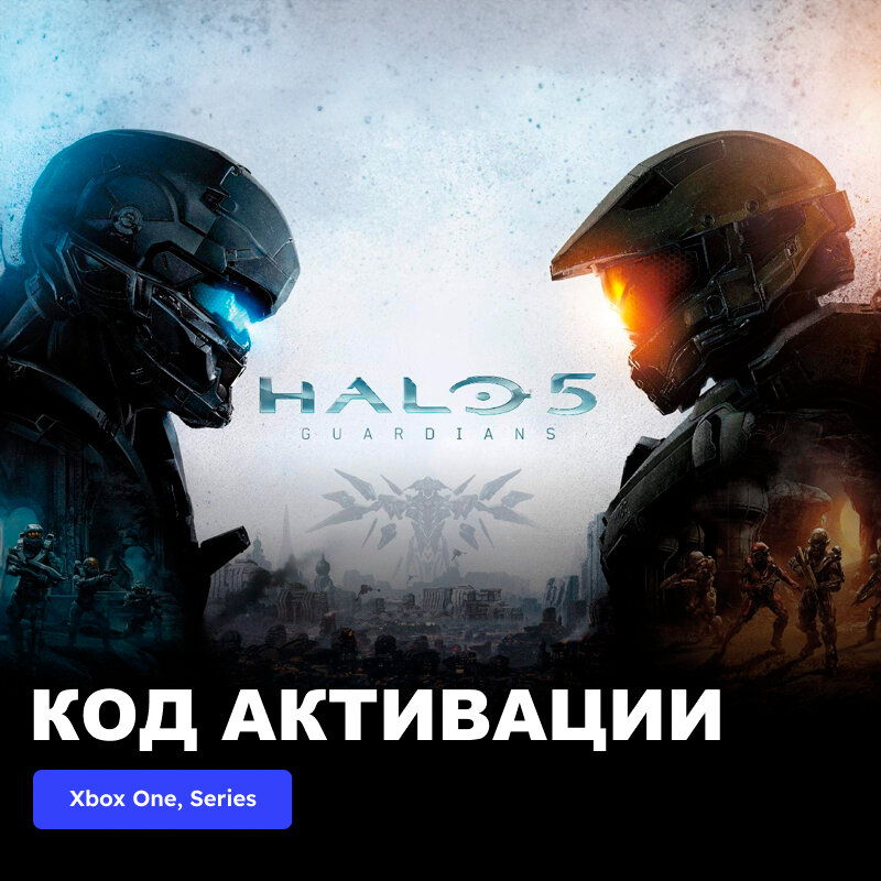 Игра Halo 5 Guardians Xbox One, Xbox Series X|S электронный ключ Аргентина