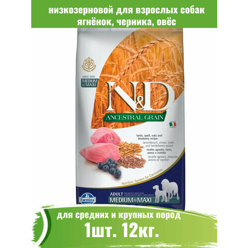Farmina 1шт -12кг N&D Dog низкозерновой, ягненок, спельта, черника сухой для собак средних и крупных пород